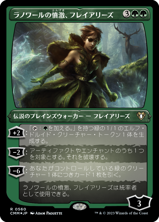 ラノワールの憤激、フレイアリーズ/Freyalise, Llanowar's Fury [CMM] [FOIL][エッチング]
