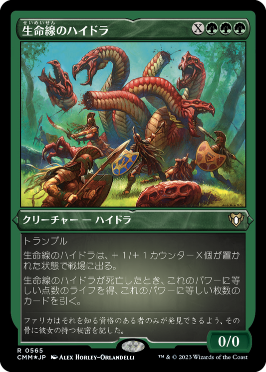 生命線のハイドラ/Lifeblood Hydra [CMM] [FOIL][エッチング]
