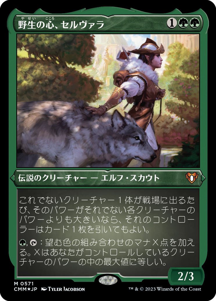 野生の心、セルヴァラ/Selvala, Heart of the Wilds [CMM] [FOIL][エッチング]