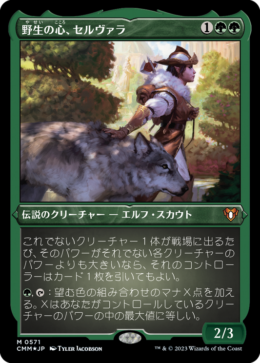 野生の心、セルヴァラ/Selvala, Heart of the Wilds [CMM] [FOIL][エッチング]