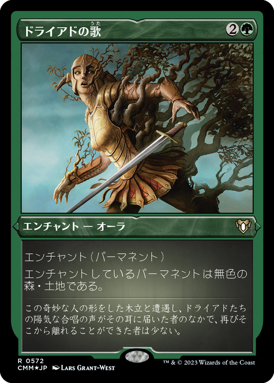 ドライアドの歌/Song of the Dryads [CMM] [FOIL][エッチング]