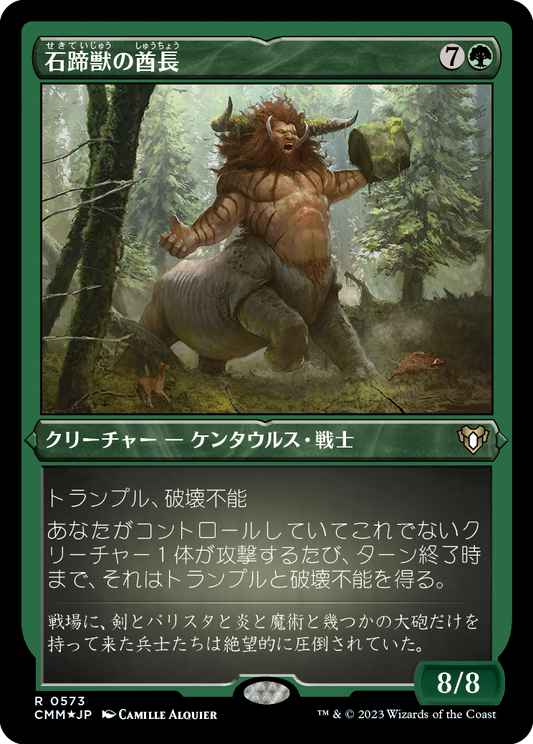 石蹄獣の酋長/Stonehoof Chieftain [CMM] [FOIL][エッチング]