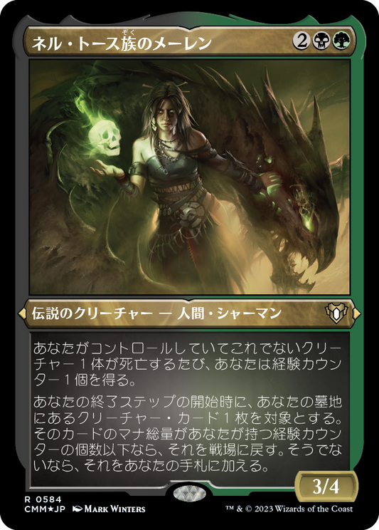ネル・トース族のメーレン/Meren of Clan Nel Toth [CMM] [FOIL][エッチング]