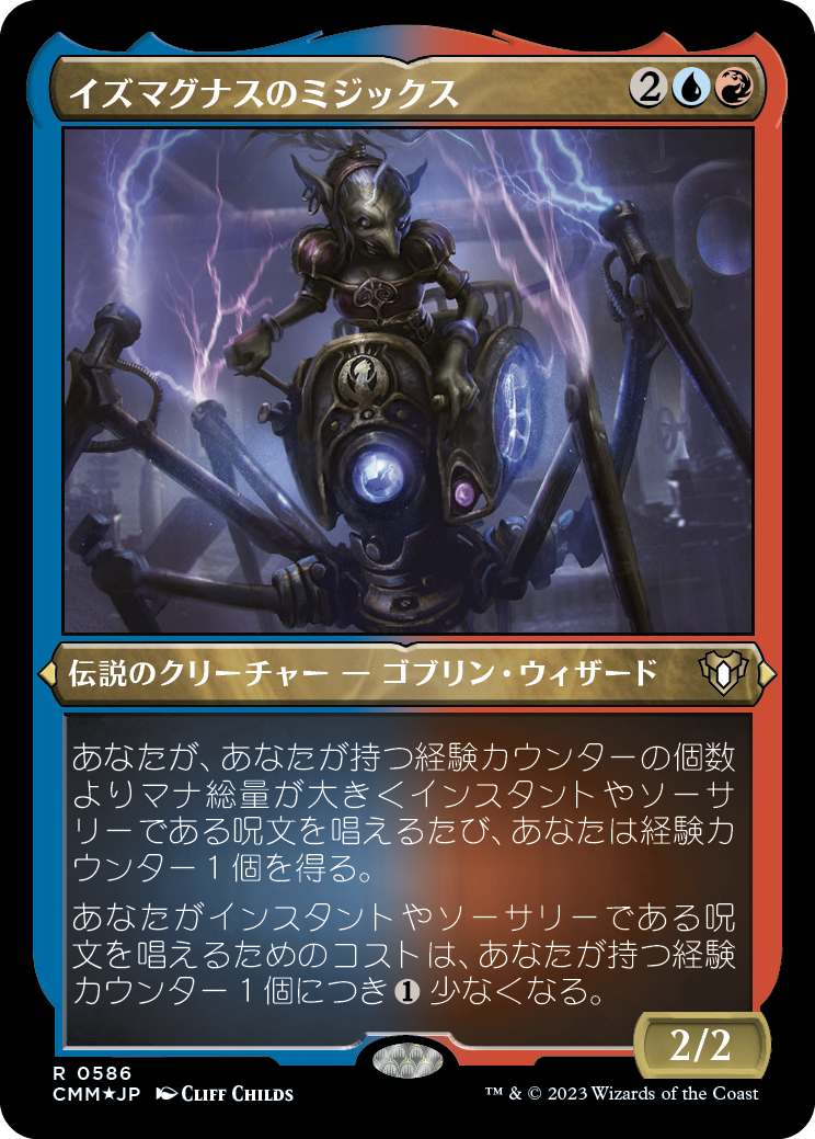 イズマグナスのミジックス/Mizzix of the Izmagnus [CMM] [FOIL][エッチング]