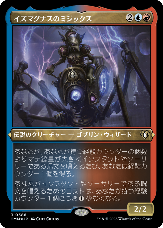 イズマグナスのミジックス/Mizzix of the Izmagnus [CMM] [FOIL][エッチング]