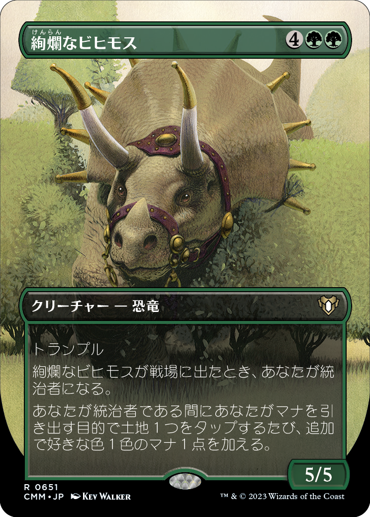 絢爛なビヒモス/Regal Behemoth [CMM-BF][ボーダーレス][FOIL]
