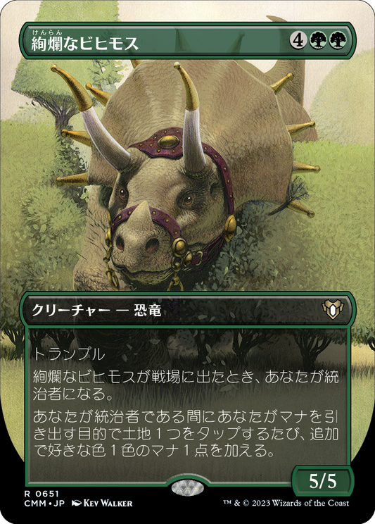 絢爛なビヒモス/Regal Behemoth [CMM-BF][ボーダーレス][FOIL]
