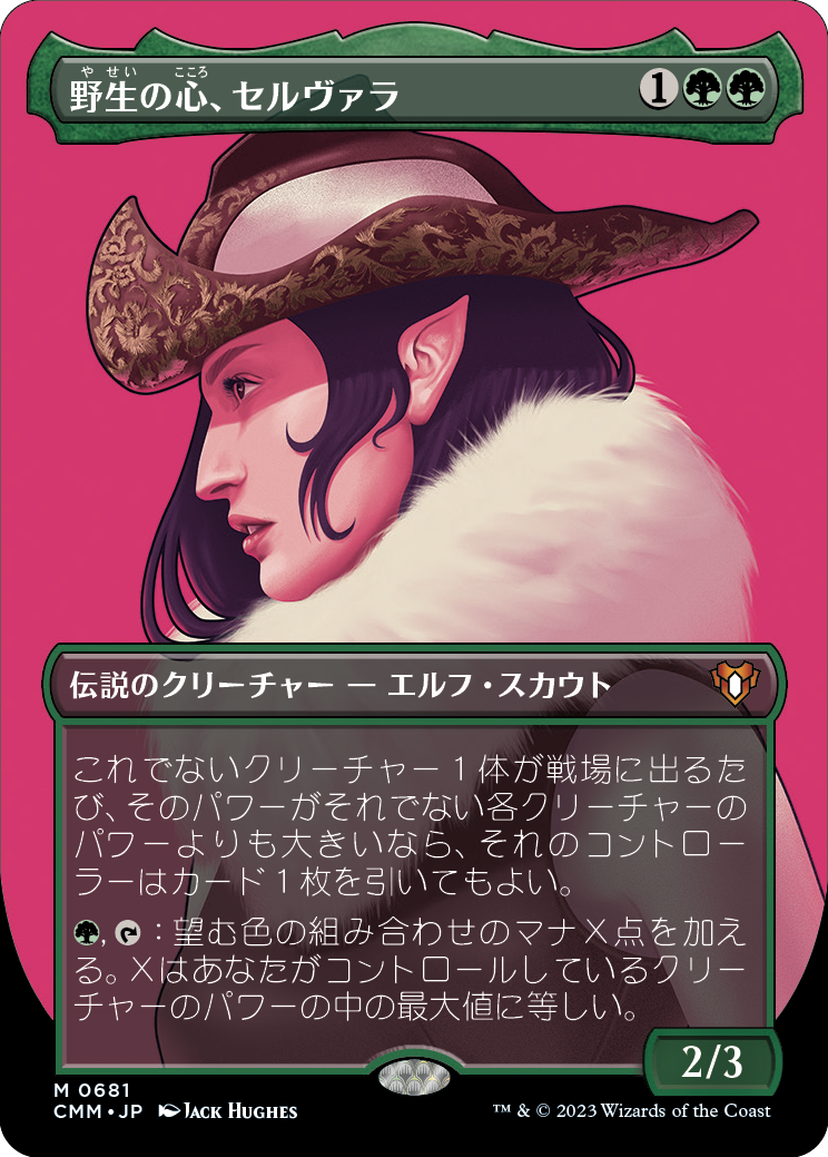 野生の心、セルヴァラ/Selvala, Heart of the Wilds [CMM-BF][ボーダーレス][FOIL]