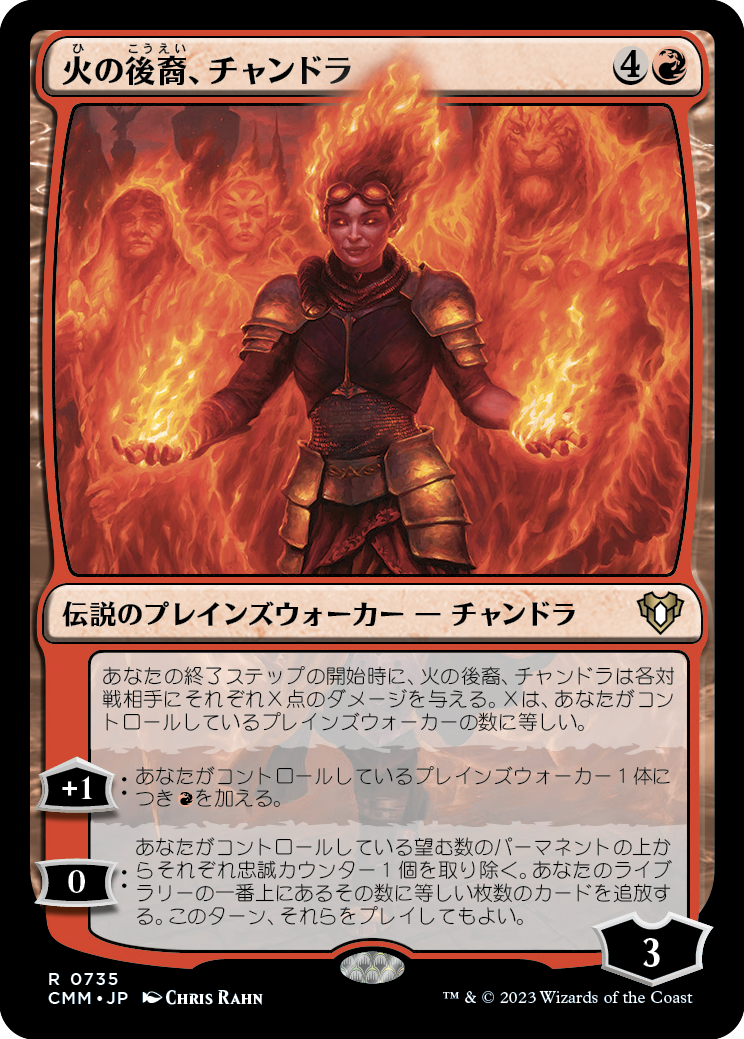 火の後裔、チャンドラ/Chandra, Legacy of Fire [CMM] [FOIL]