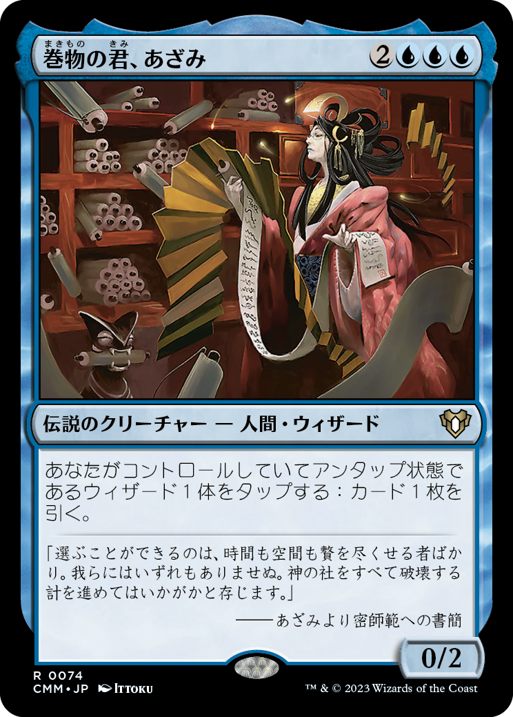 巻物の君、あざみ/Azami, Lady of Scrolls [CMM] [FOIL]
