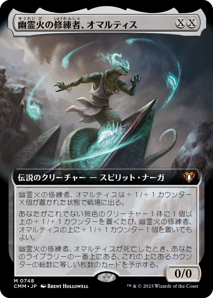 幽霊火の修練者、オマルティス/Omarthis, Ghostfire Initiate [CMM-BF][拡張アート][FOIL]