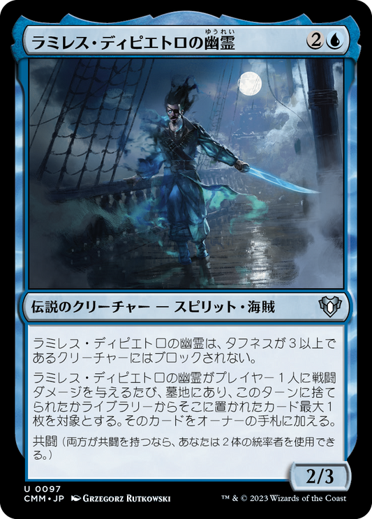 ラミレス・ディピエトロの幽霊/Ghost of Ramirez DePietro [CMM] [FOIL]