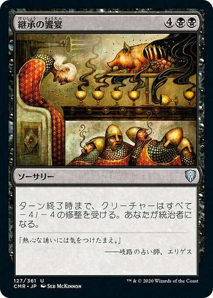 継承の饗宴/Feast of Succession [CMR][FOIL]