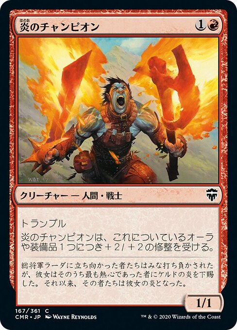 炎のチャンピオン/Champion of the Flame [CMR][FOIL]