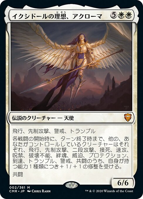 イクシドールの理想、アクローマ/Akroma, Vision of Ixidor [CMR][FOIL]