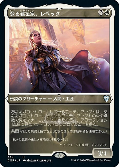 登る建築家、レベック/Rebbec, Architect of Ascension [CMR][FOIL][エッチング]