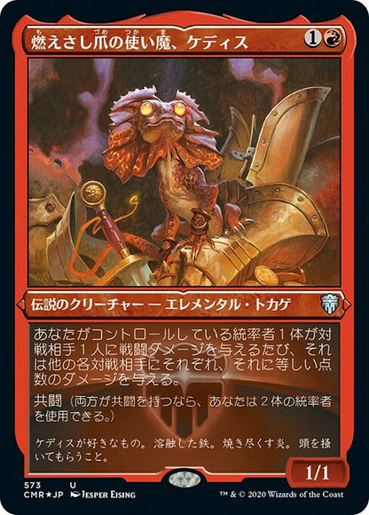 燃えさし爪の使い魔、ケディス/Kediss, Emberclaw Familiar [CMR][FOIL][エッチング]