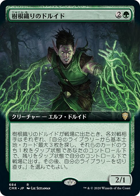 樹根織りのドルイド/Rootweaver Druid [CMR-BF][拡張アート] – TCG専門店 ARCANA