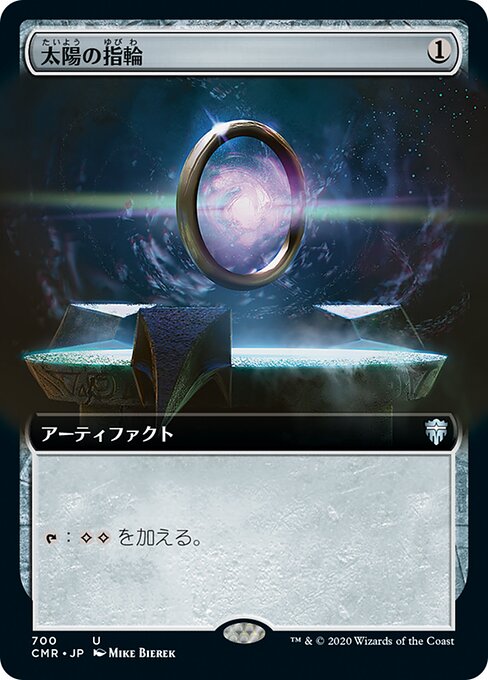 太陽の指輪/Sol Ring [CMR-BF][拡張アート]