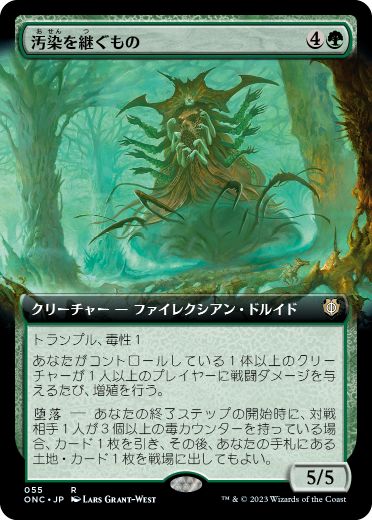 汚染を継ぐもの/Contaminant Grafter [ONC-BF][拡張アート]