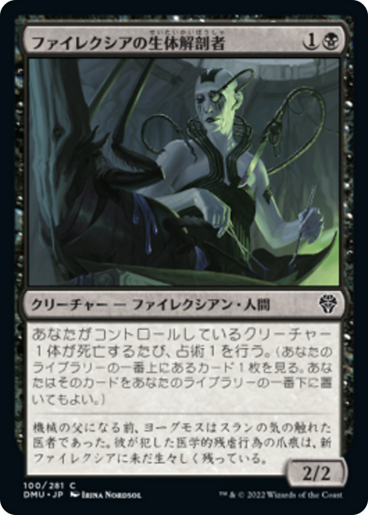 ファイレクシアの生体解剖者/Phyrexian Vivisector [DMU][FOIL]