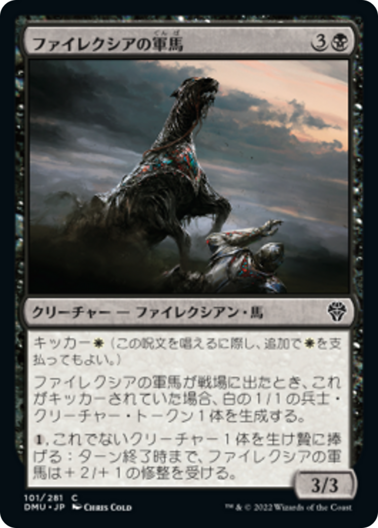 ファイレクシアの軍馬/Phyrexian Warhorse [DMU]