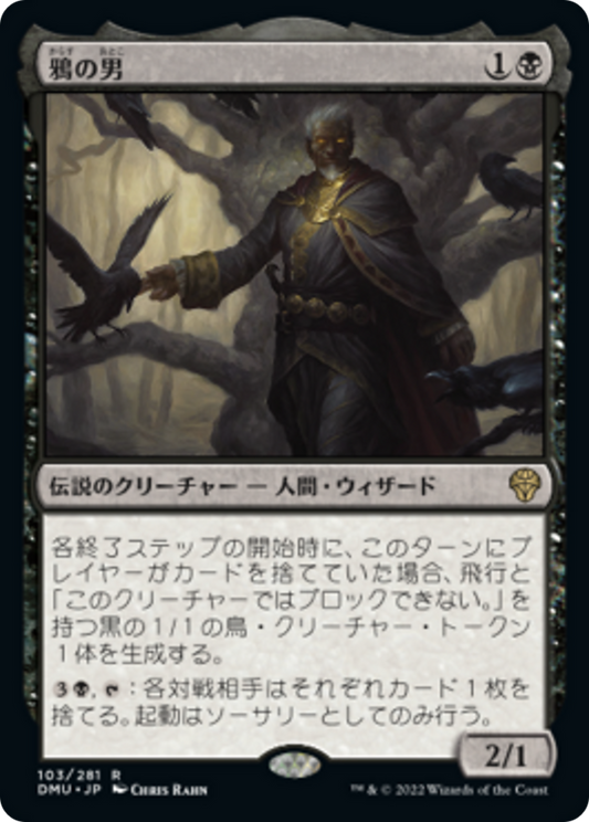 鴉の男/The Raven Man [DMU][FOIL]