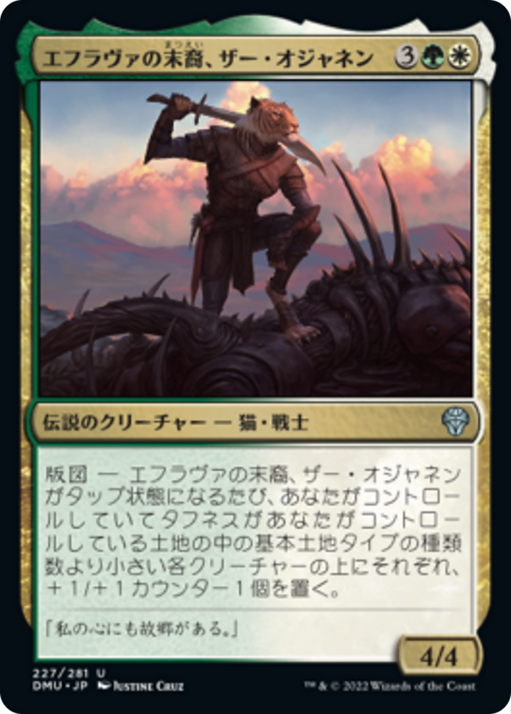 エフラヴァの末裔、ザー・オジャネン/Zar Ojanen, Scion of Efrava [DMU][FOIL]