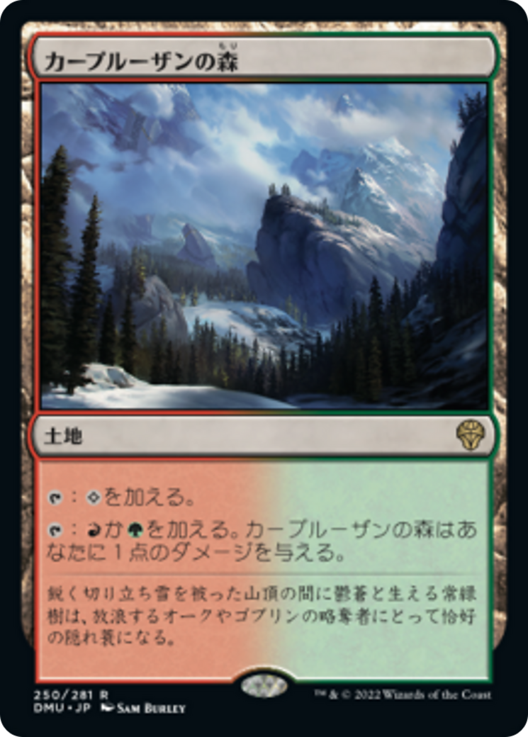 カープルーザンの森/Karplusan Forest [DMU][FOIL]