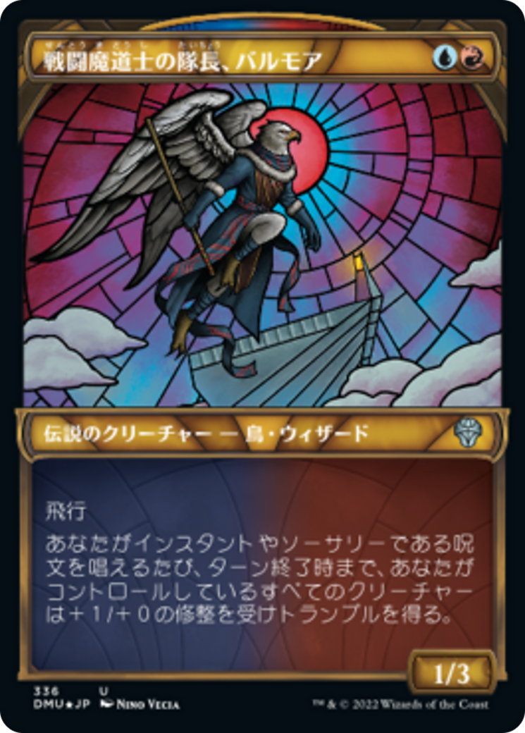 戦闘魔道士の隊長、バルモア/Balmor, Battlemage Captain [DMU-BF][ショーケース]