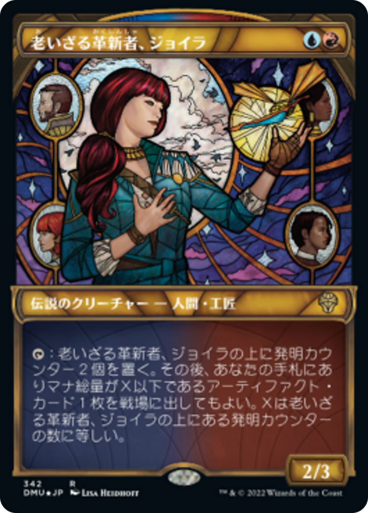 老いざる革新者、ジョイラ/Jhoira, Ageless Innovator [DMU-BF][ショーケース]