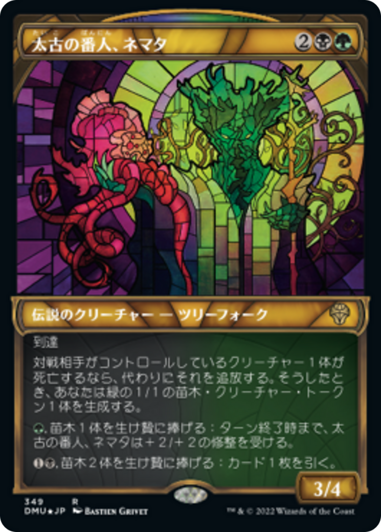 太古の番人、ネマタ/Nemata, Primeval Warden [DMU-BF][ショーケース]