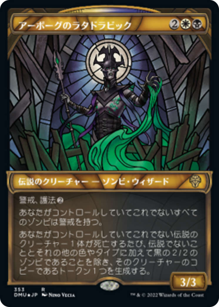 アーボーグのラタドラビック/Ratadrabik of Urborg [DMU-BF][ショーケース]