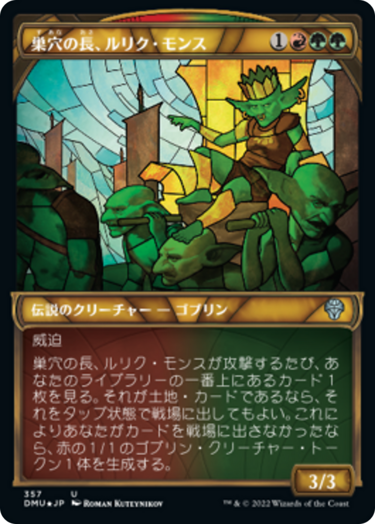 巣穴の長、ルリク・モンス/Rulik Mons, Warren Chief [DMU-BF][ショーケース]