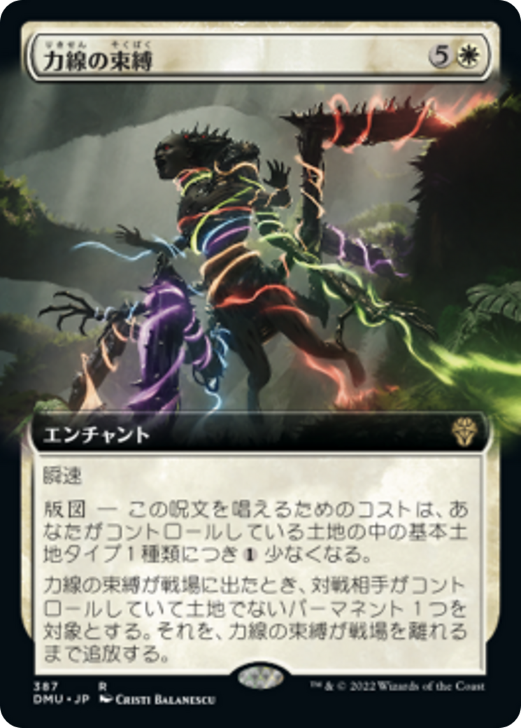 力線の束縛/Leyline Binding [DMU-BF][拡張アート][FOIL]