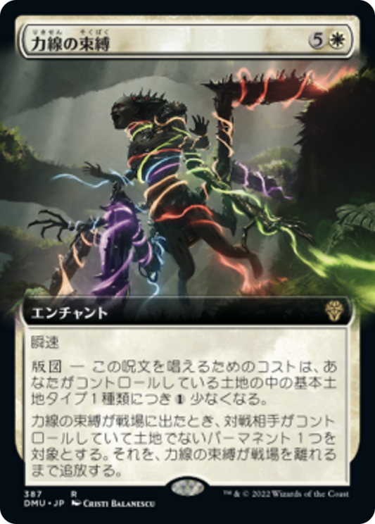 力線の束縛/Leyline Binding [DMU-BF][拡張アート][FOIL]