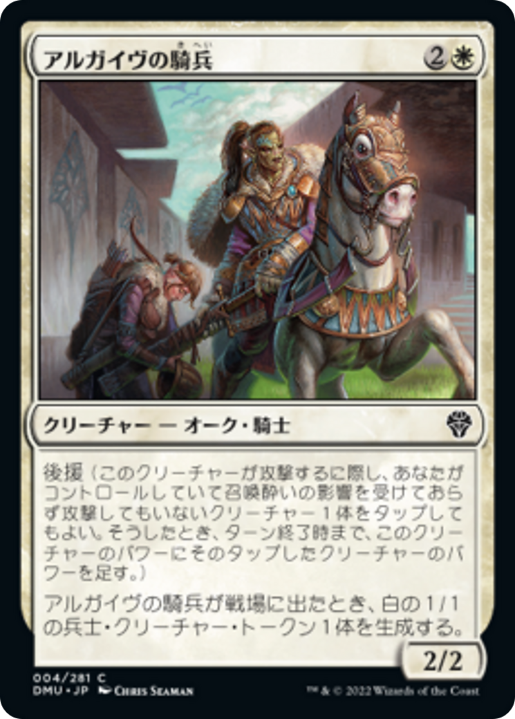アルガイヴの騎兵/Argivian Cavalier [DMU][FOIL]