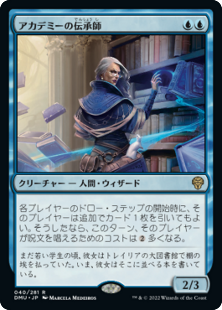 アカデミーの伝承師/Academy Loremaster [DMU][FOIL]