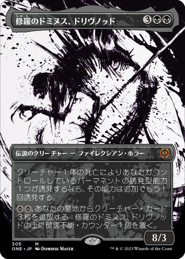 修羅のドミヌス、ドリヴノッド/Drivnod, Carnage Dominus [ONE-BF][ボーダーレス][FOIL]