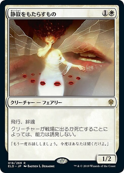 静寂をもたらすもの/Hushbringer [ELD] [FOIL]