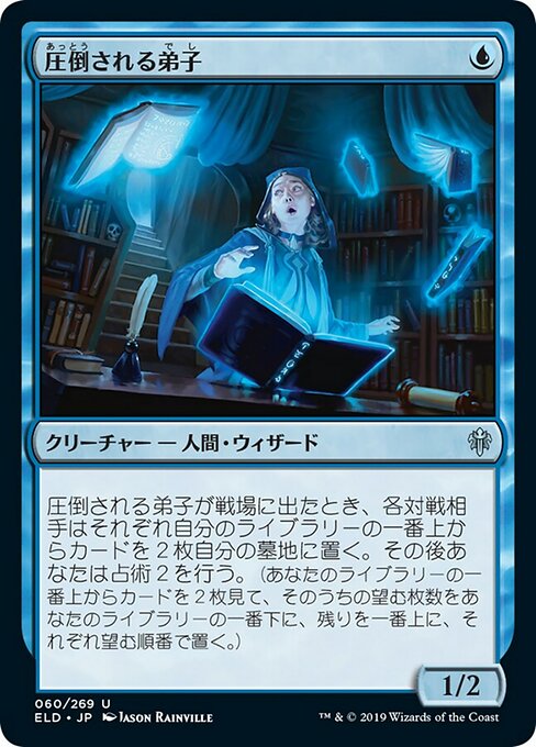 圧倒される弟子/Overwhelmed Apprentice [ELD] [FOIL]