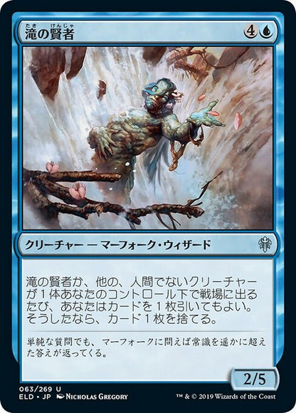 滝の賢者/Sage of the Falls [ELD] [FOIL]