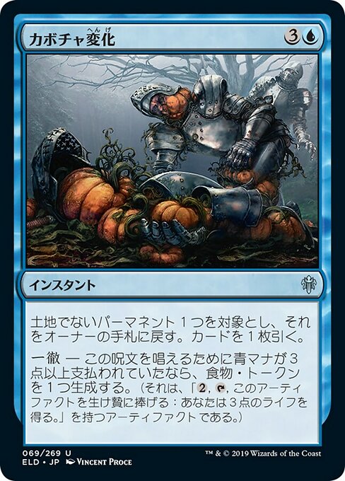 カボチャ変化/Turn into a Pumpkin [ELD] [FOIL]