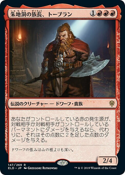 朱地洞の族長、トーブラン/Torbran, Thane of Red Fell [ELD] [プレリリース] [FOIL]