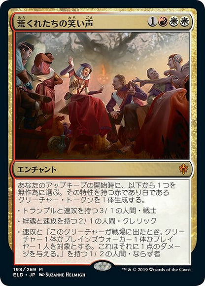 荒くれたちの笑い声/Outlaws' Merriment [ELD] [プレリリース] [FOIL]