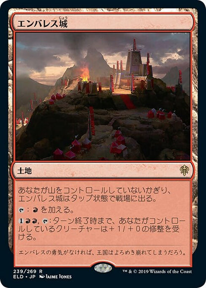 エンバレス城/Castle Embereth [ELD] [プレリリース] [FOIL]