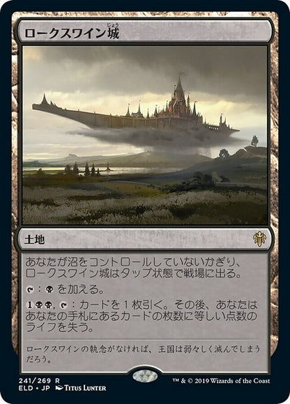 ロークスワイン城/Castle Locthwain [ELD] [プレリリース] [FOIL]