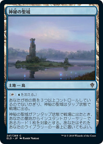 神秘の聖域/Mystic Sanctuary [ELD] [FOIL]