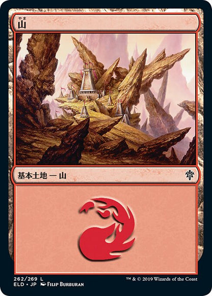 山/Mountain（262） [ELD] [FOIL]