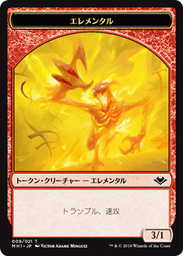 エレメンタルトークン/Elemental Token（009） [MH1] [FOIL]
